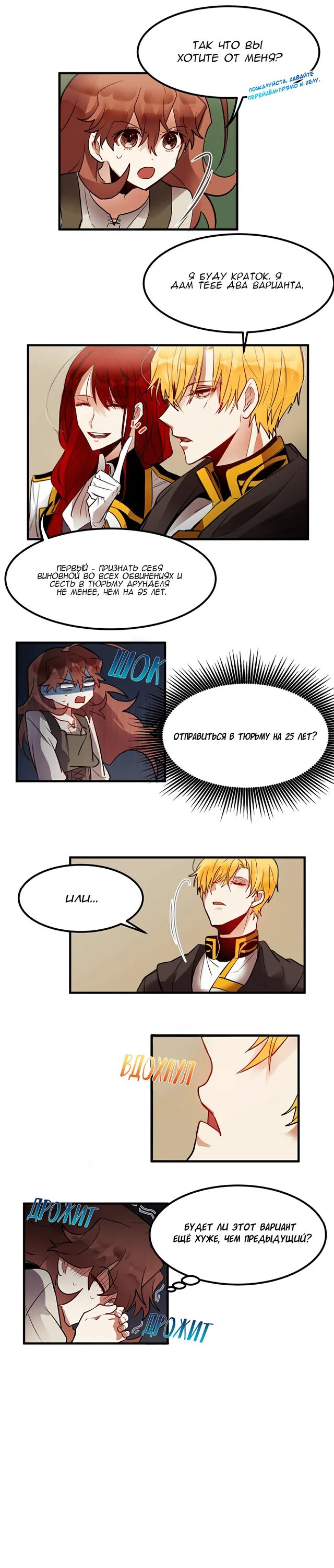 Я стала женой императора. Манга жена императора. Манхва императрица император. Я стала женой императора. Манга выжить в качестве жены императора.