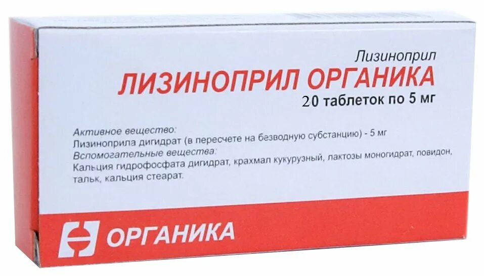 Лизиноприл 5 мг отзывы по применению. Лизиноприл органика таб. 10мг №30. Лизиноприл органика 10 мг. Лизиноприл органика 10мг №20 табл. Лизиноприл таб 10мг 30.