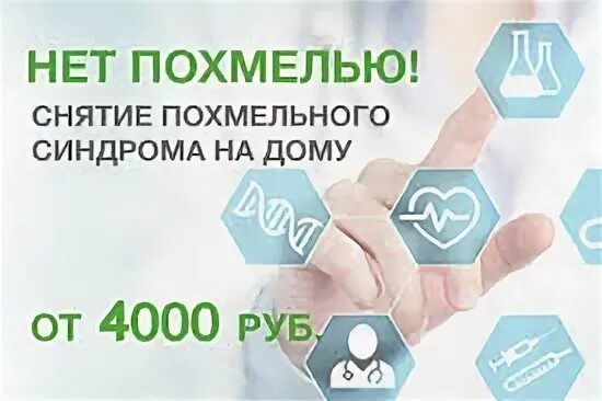 Нарколог на дом в сочи