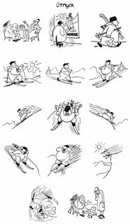 На рисунке датского карикатуриста x бидструпа