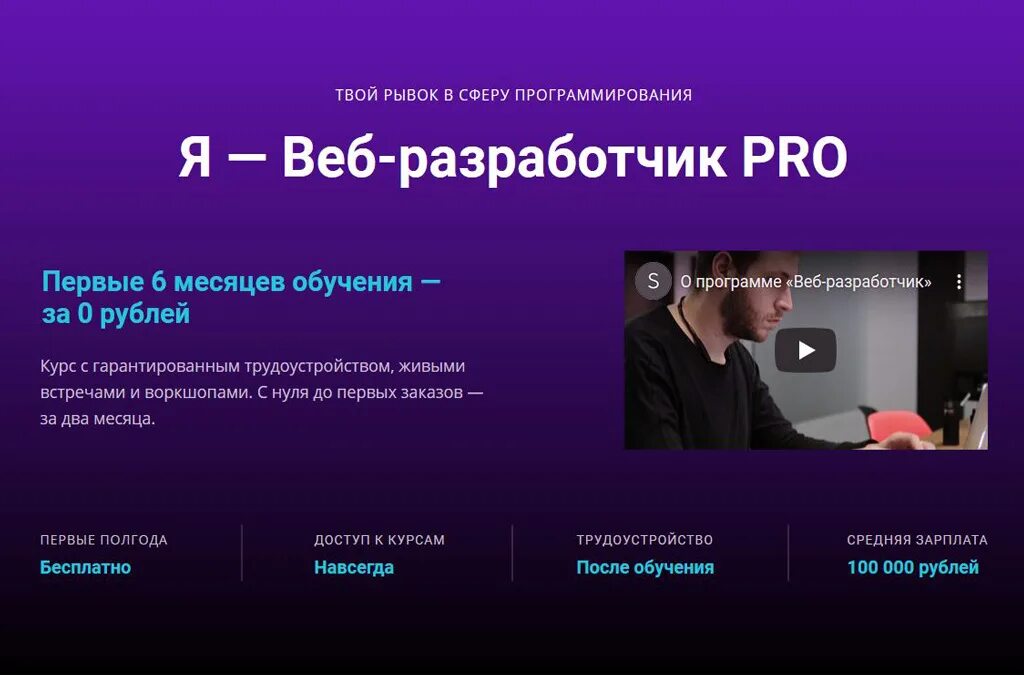 Обучение курсы с нуля. Skillbox веб Разработчик. Программа обучения программиста. Курсы программирования Skillbox. Курсы программирования с нуля.