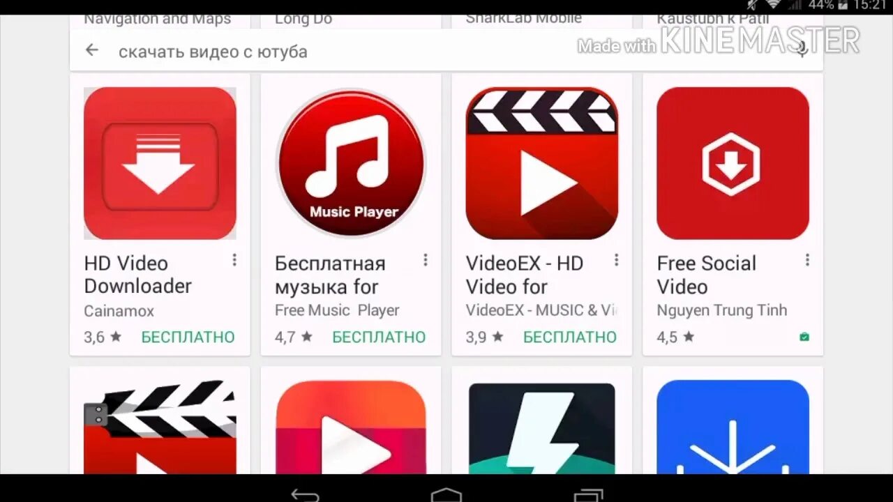 Скачивание видео с сайта для андроид. Программы приложения ютуб. Программа для скачивания с ютуба. Приложение для скачивания видео. Приложение скачивания из ютуба.
