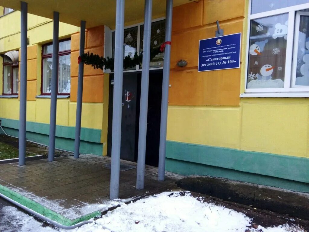 103 детский сад екатеринбург. Детский сад росинка 103 люберцы. Детский сад 103 нижний новгород. Детский сад 103 оренбург. Детский сад 103 ласточка пенза.