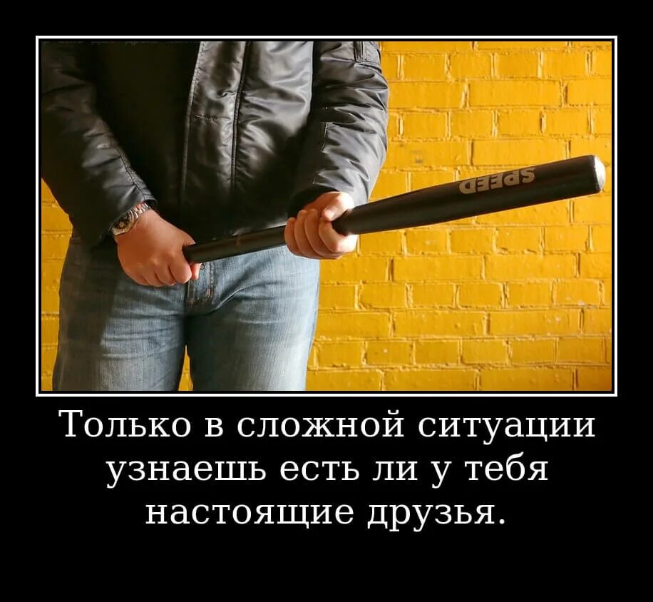 Поддержу в любой ситуации
