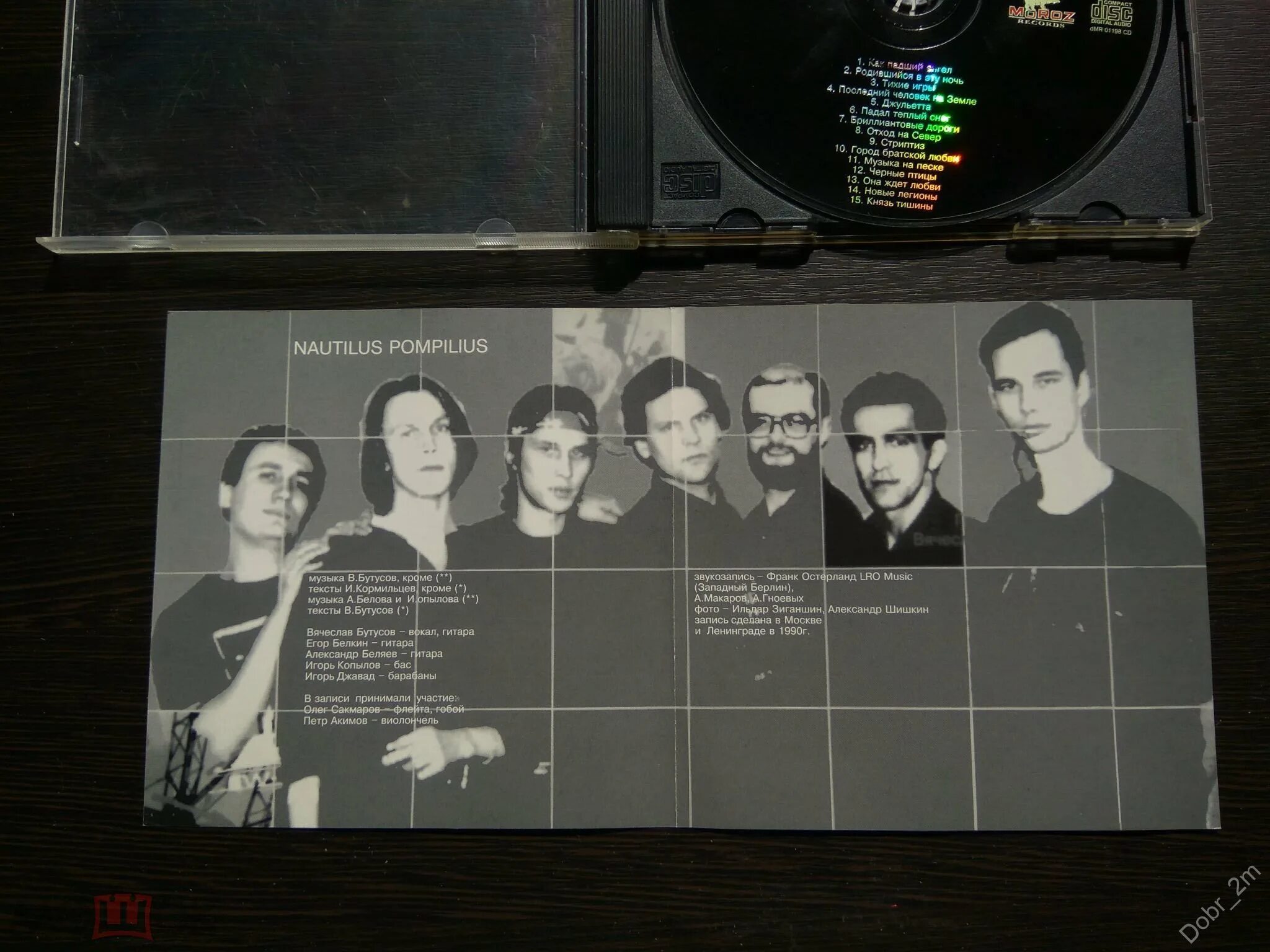 Наутилус помпилиус ты снимаешь. Наутилус помпилиус концерты 1987. Наутилус помпилиус ты снимаешь. Наутилус дорога домой. Наутилус помпилиус ты снимаешь.