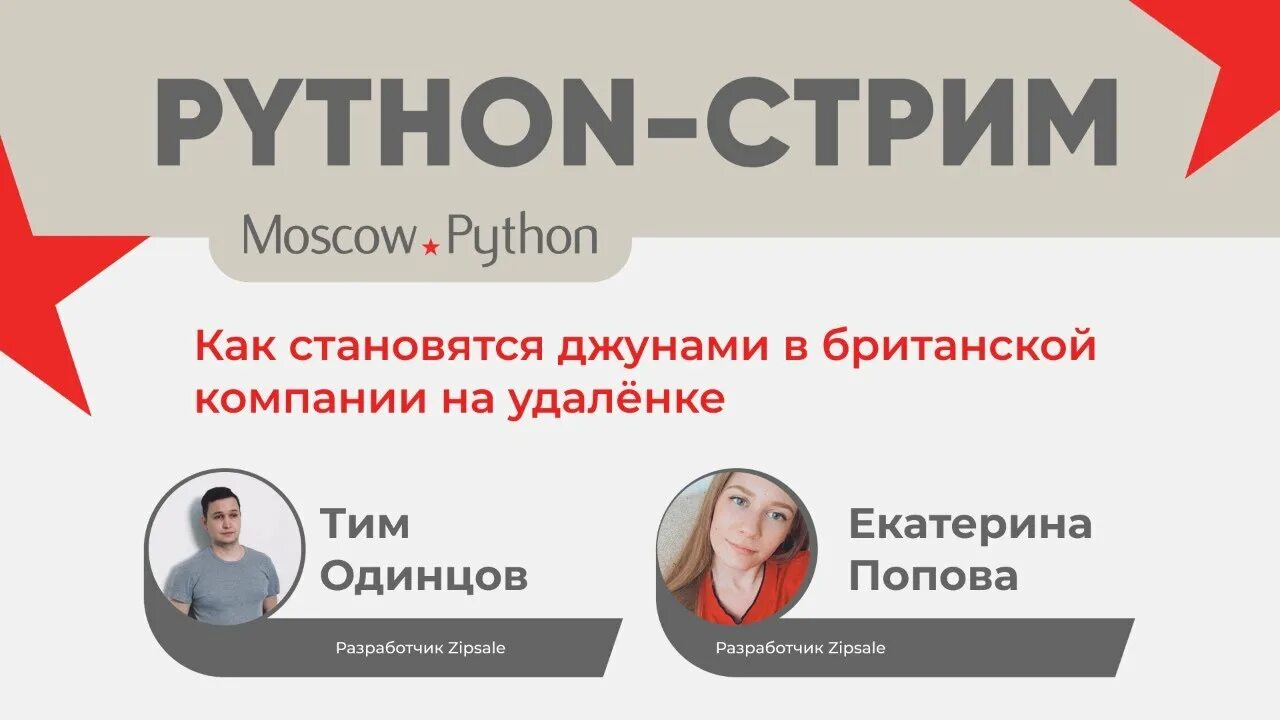Python streams. Python streams