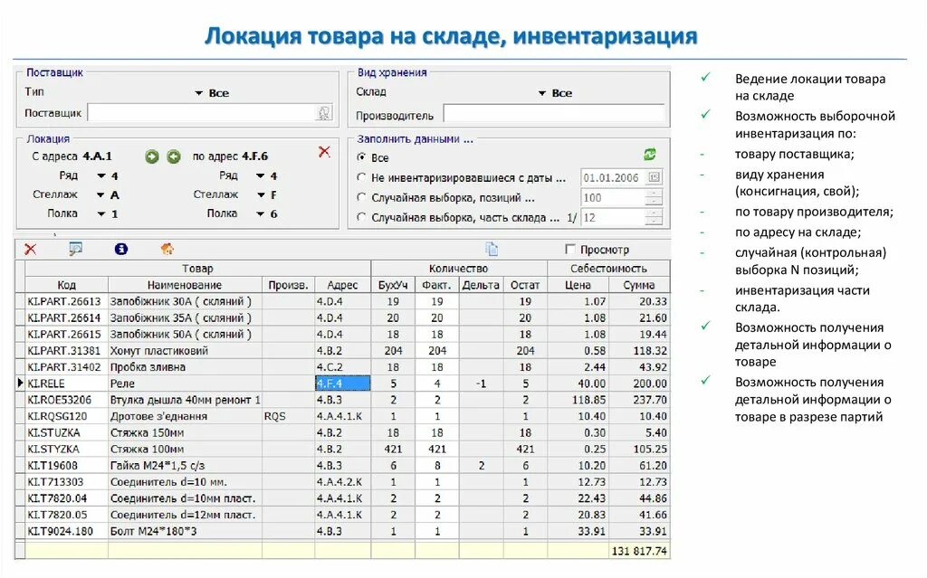 Как правильно проводить инвентаризацию на складе. Инвентаризация на складе в ресторанах. инвентиризация склада в стоматологии exel. склад в google таблицах шаблон. гугл таблица остатки склада.