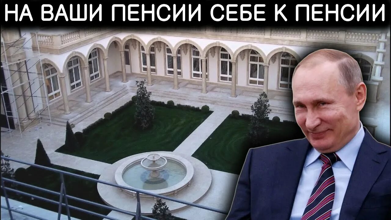 Разоблачение дворца. Разоблачение дворца