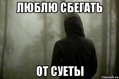 Наводящие суету