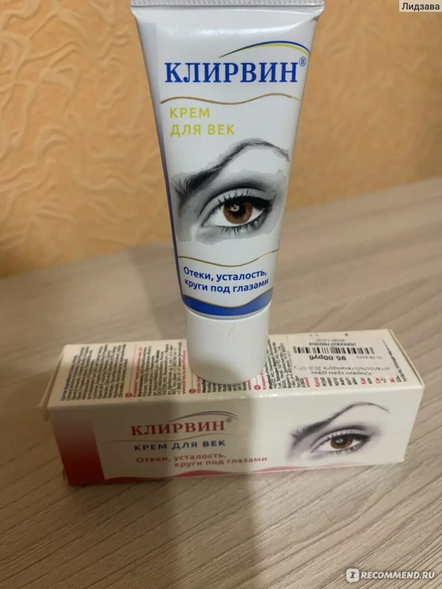 Крем для ухода Клирвин 166865082 купить за 446 ₽ в интернет-магазине Wildberries