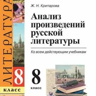 Литература 5 класс анализ произведений