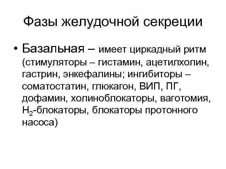 Секреторные клетки делещ. Типы секреции экзокринных желез. Секреторного типа что это. Секреторного типа что это. Секреторного типа что это.