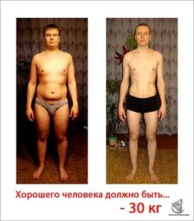 Давай похудел