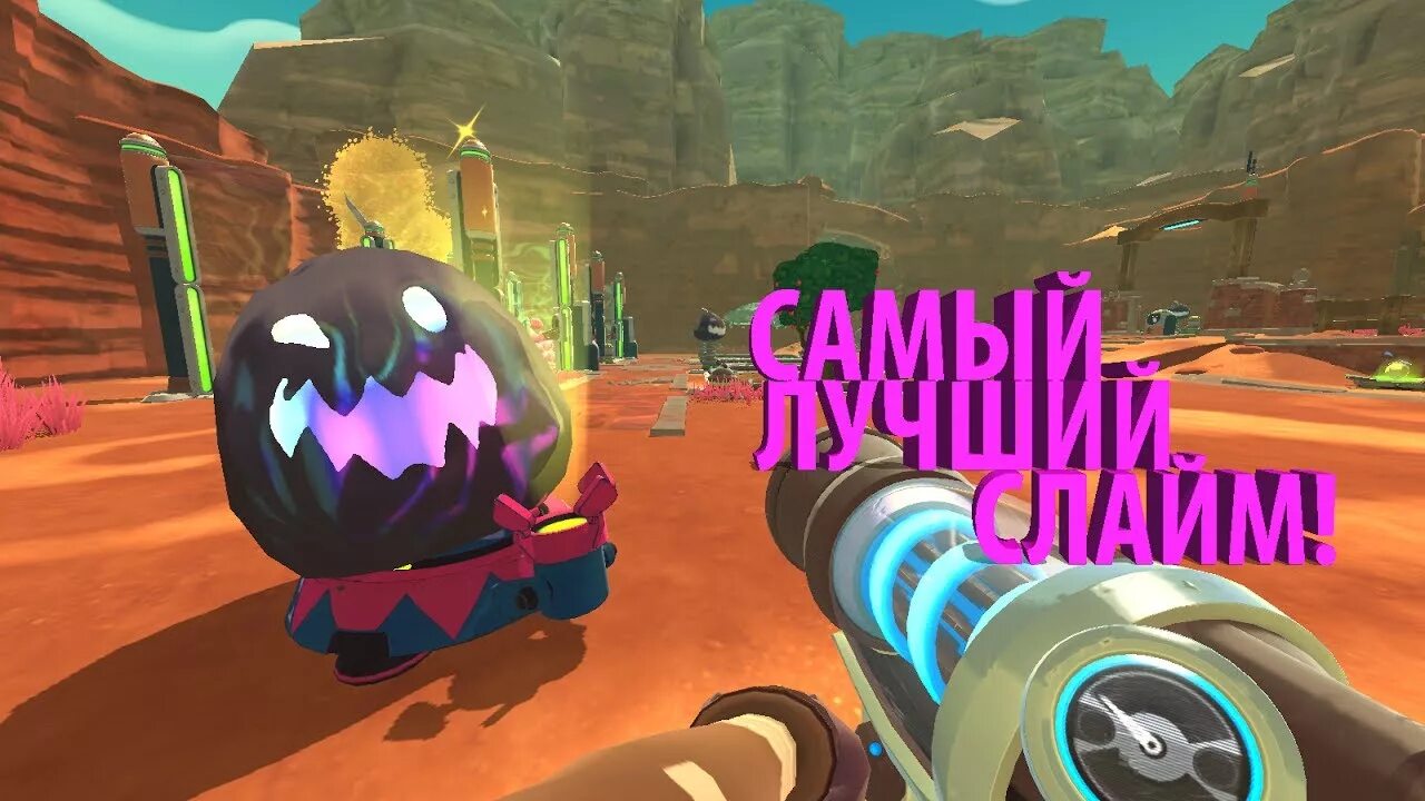 Стеклянная пустыня слаймы. СЛАЙМ ранчер лук. Чудной лук Slime Rancher. Соляной раствор СЛАЙМ ранчер. СЛАЙМ ранчер глубинный соляной раствор.