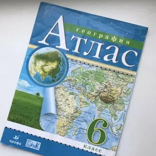 Географический атлас 6 класс