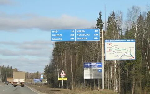 Киров омутнинск