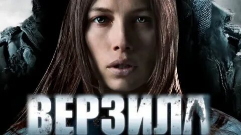 Верзила отзывы