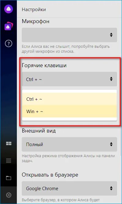 Настройка голосового ассистента. Настройка микрофона. Как настроить Алису. Настрой Алису. Включить микрофон у Алисы на телефоне.