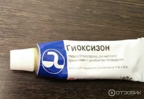 Сине белая мазь