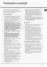 P i t инструкция. P i t инструкция