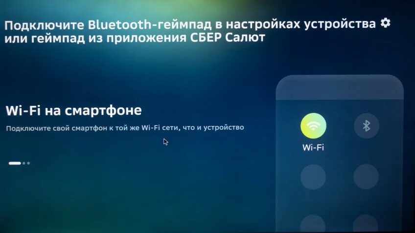 Салют тв ошибка 1. Салют тв обновление системы. ожидает выгрузки салют тв приложение.
