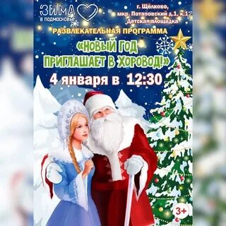4 января