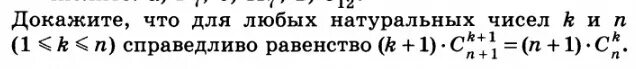 Пятеро детей посмотрели на натуральное число k. Докажите что для любого натурального числа n справедливо равенство. Докажите что для любых натуральных чисел k и n 1<k<n. Докажите что для любого натурального n справедливо равенство 1/2*3. Для любого натурального числа n справедливо равенство-это s(2n.