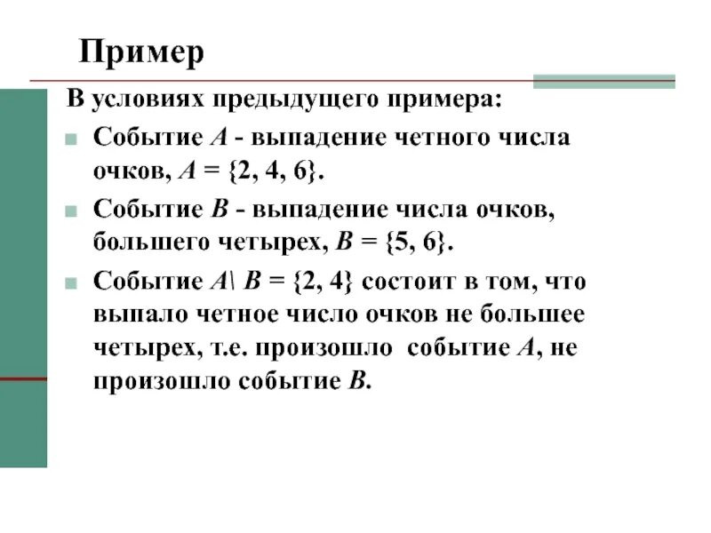 Предыдущий пример
