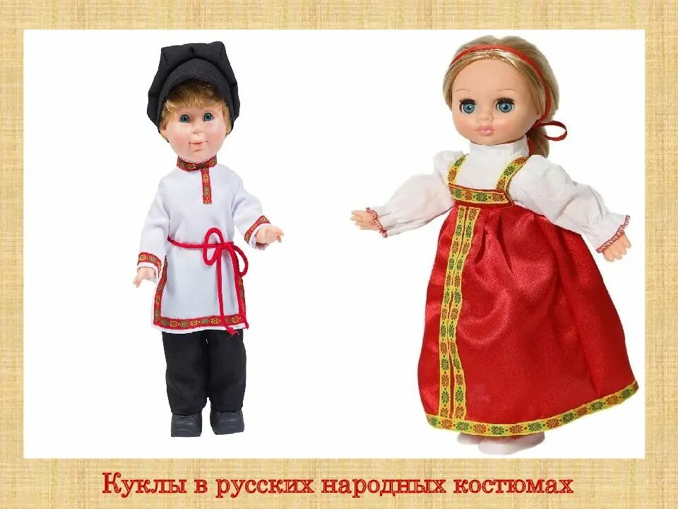 Куклы русско народной одежде. Кукла в русском национальном костюме. куклы в национальных костюмах для детского сада. русско народный костюм для куклы. кукла в русском народном костюме для детского сада.