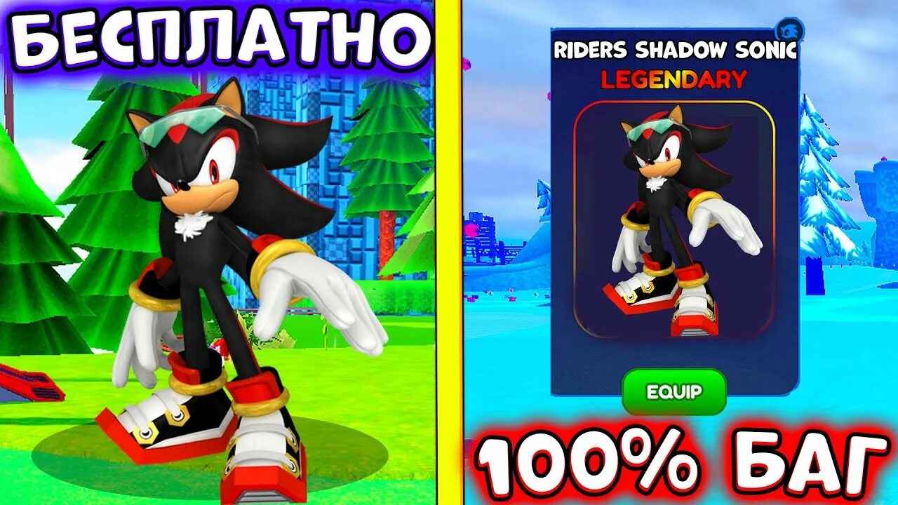 Как получить симулятор соника. Шедоу соник спид симулятор. roblox sonic speed simulator knuckles. скорость соника.