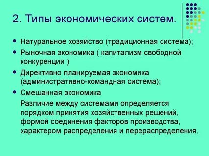 Рыночная экономика господство натурального хозяйства