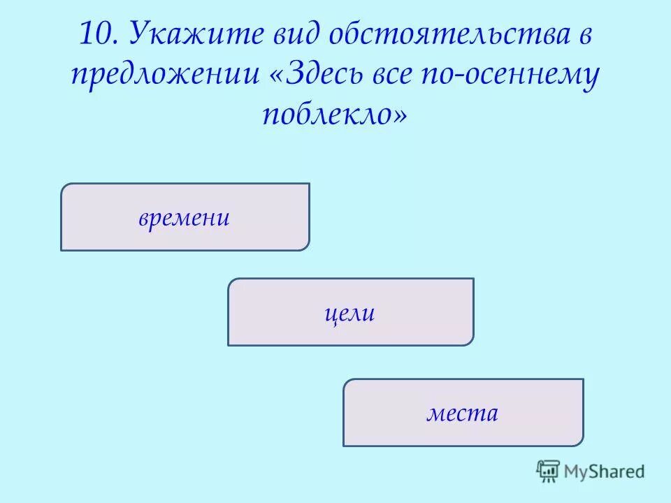 Обучение слово. Любое предложение из сказки. Придумать сложноподчиненное предложение. Словосочетания со словом насущный. На какую тему подобраны предложения 211.