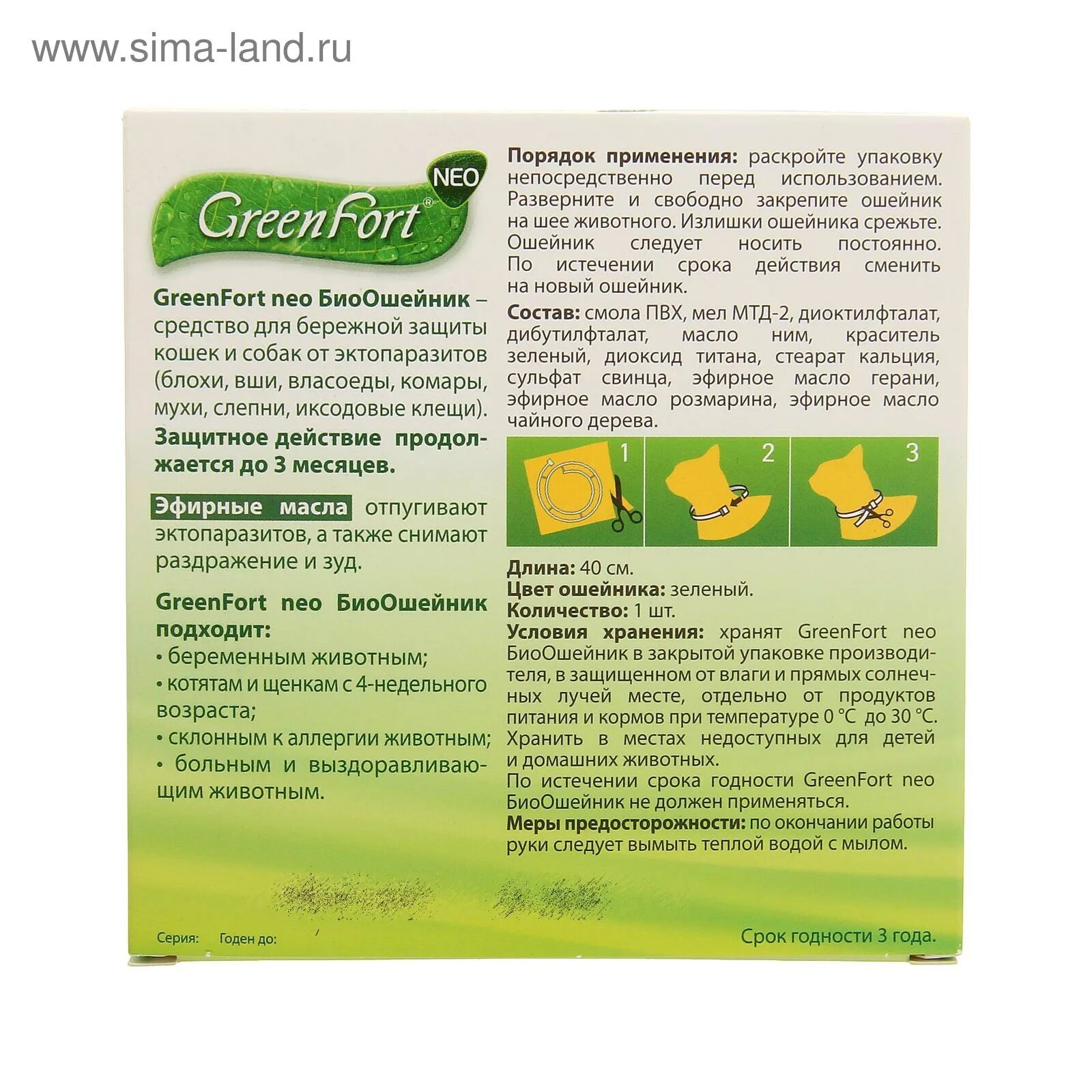 Herba vitae шампунь от блох и клещей антипаразитарный для щенков и котят. Отпугиваем клещей эфирными маслами. Какие эфирные масла отпугивают кошек. Какие эфирные масла отпугивают кошек. Животные и аромамасла.