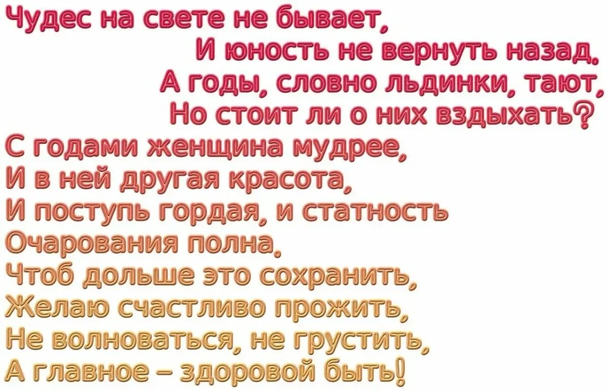 Сватье 50. Поздравления с днём рождения свахе. Поздравление с днём рождения сватье от сватьи. Поздравление свахе с юбилеем. Поздравление сватье с юбилеем.