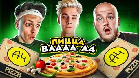 A4 pizza отзывы