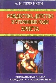 Утерянные годы