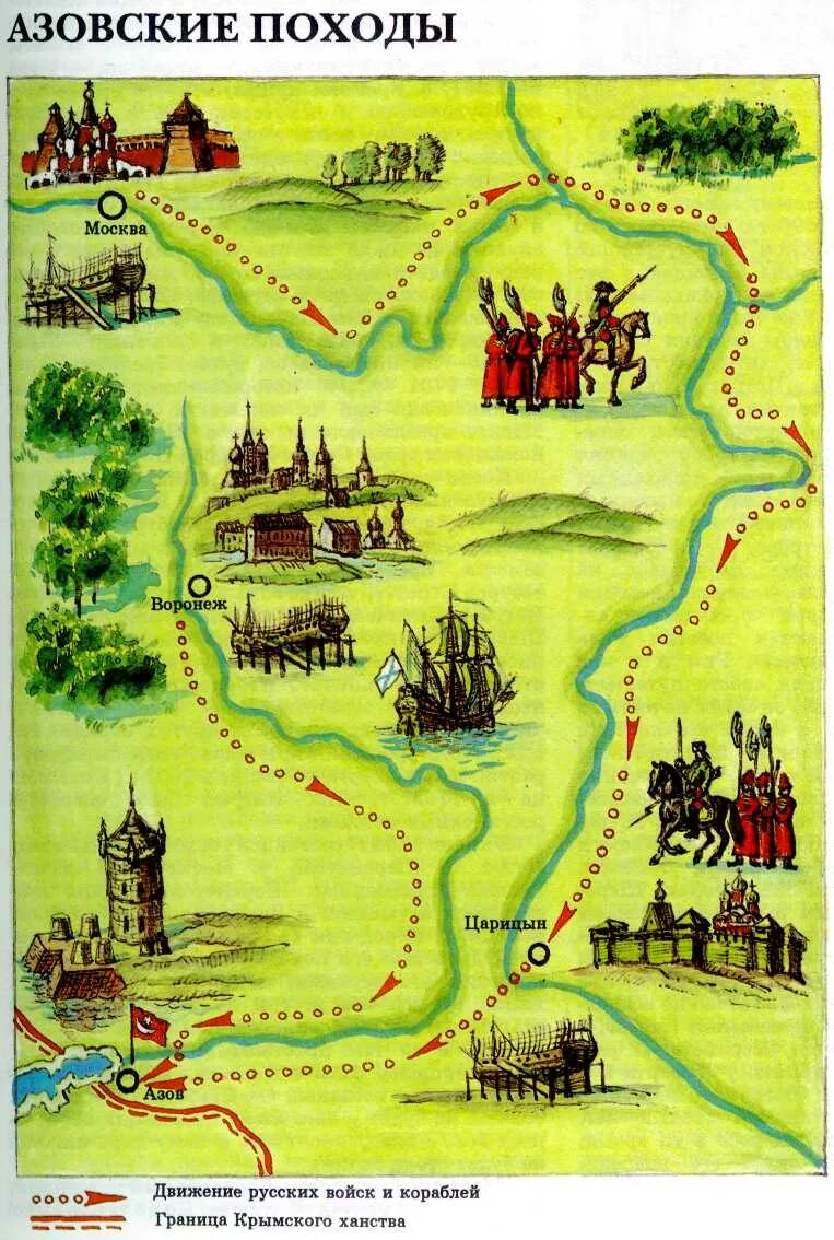 Азовские походы петра 1 схема. Азовский поход 1695. Азовские походы петра 1. Азовские походы 1695 1696. Карта азовские походы петра 1 в 1695-1696.
