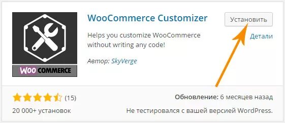 Добавить в корзину woocommerce. Добавить в корзину woocommerce