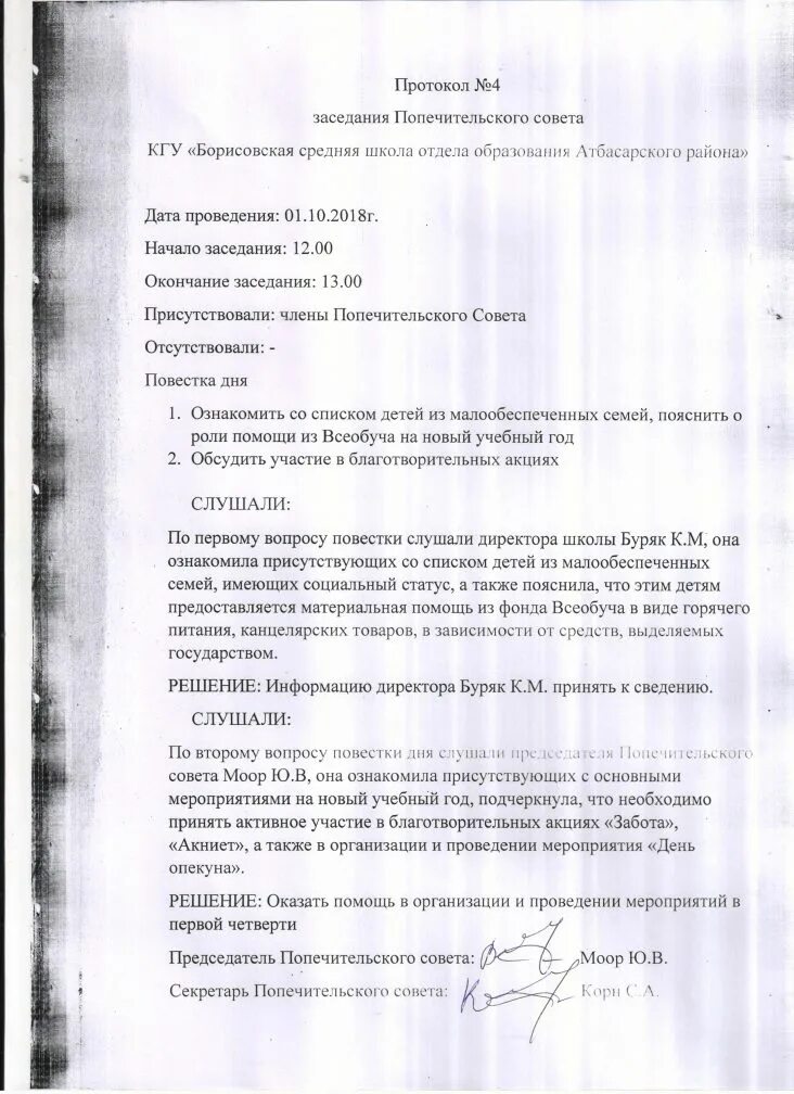 протоколы всеобуча. справка по мониторингу горячего питания в школе. протоколы правового всеобуча. протоколы всеобуча. протоколы правового всеобуча.
