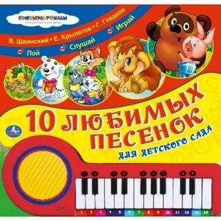 Мои любимые песни