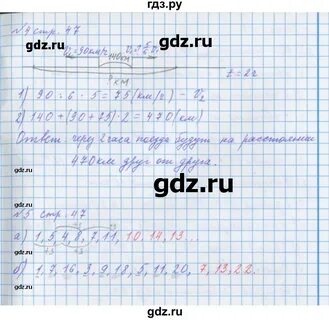 Номер 10 страница 47 математика
