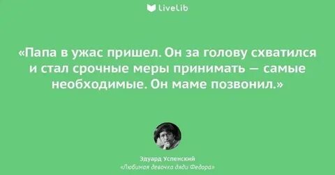 Прочитайте высказывание успенского