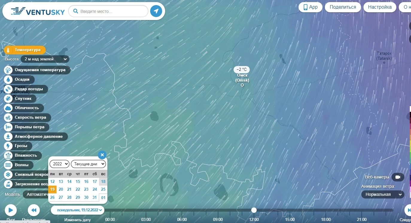 Погоды. Погода омск иртышское угмс