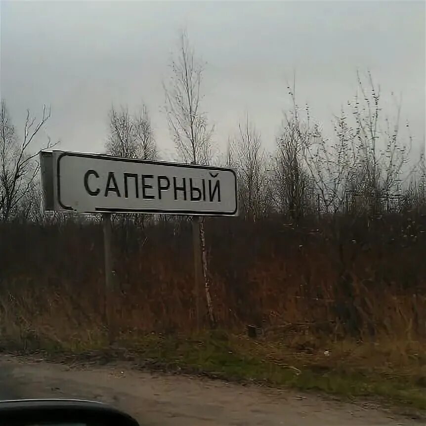 Развалины завода ленспиртстрой. Руины завода ленспиртстрой саперный. Пос саперный. Пос саперный. Пос саперный.