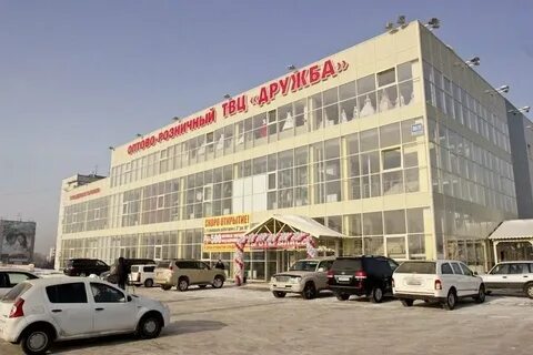 Фото центр дружба