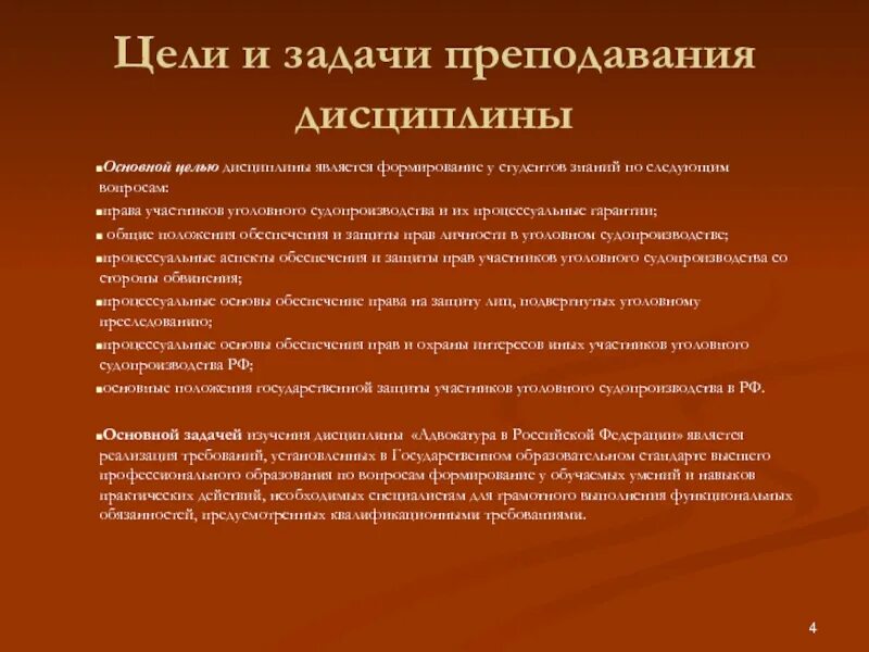 Задачи адвокатуры. Цели адвокатуры. Задачи и функции адвокатуры. Основные задачи адвокатуры.