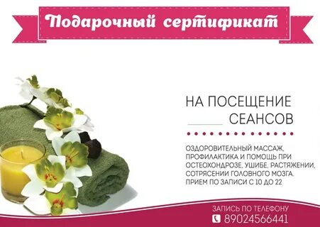Массаж улан удэ