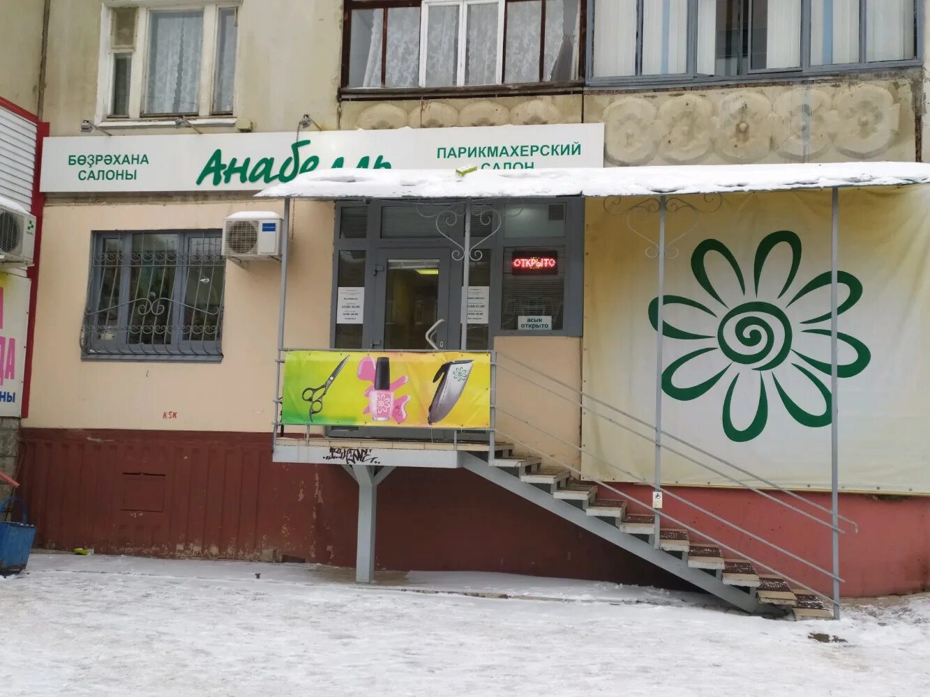Софьи перовской 25 уфа. Рабкоров 22 а эль хаус. Перовской 21 уфа. Софьи перовской 21 уфа. Народная столовая уфа.