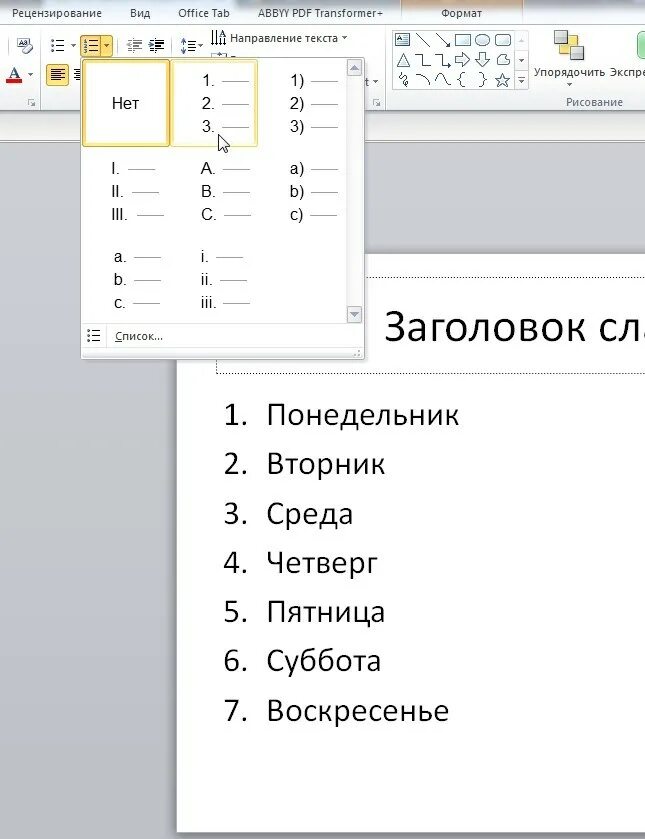 Как сделать слайд с содержанием. Как сделать содержание в powerpoint. Оглавление в powerpoint. Оглавление в презентации powerpoint. Оглавление в повер поинт.