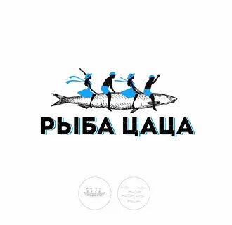 Рыба цаца меню